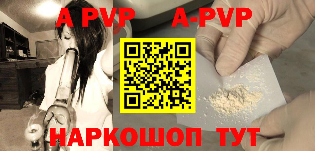 Дзержинский  Alpha PVP СК  APVP Crystall  Alfa_PVP кристаллы  Вход с VPN 