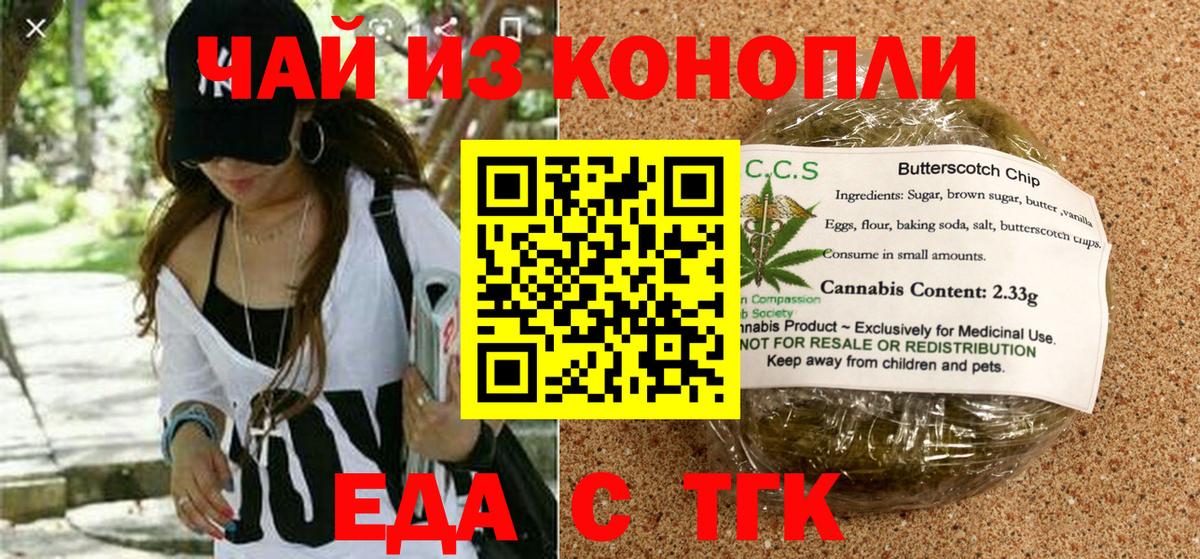 Canna-Cookies конопля Дзержинский