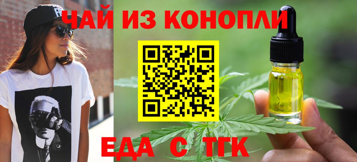 Дзержинский  Cannafood конопля  Вход с VPN 