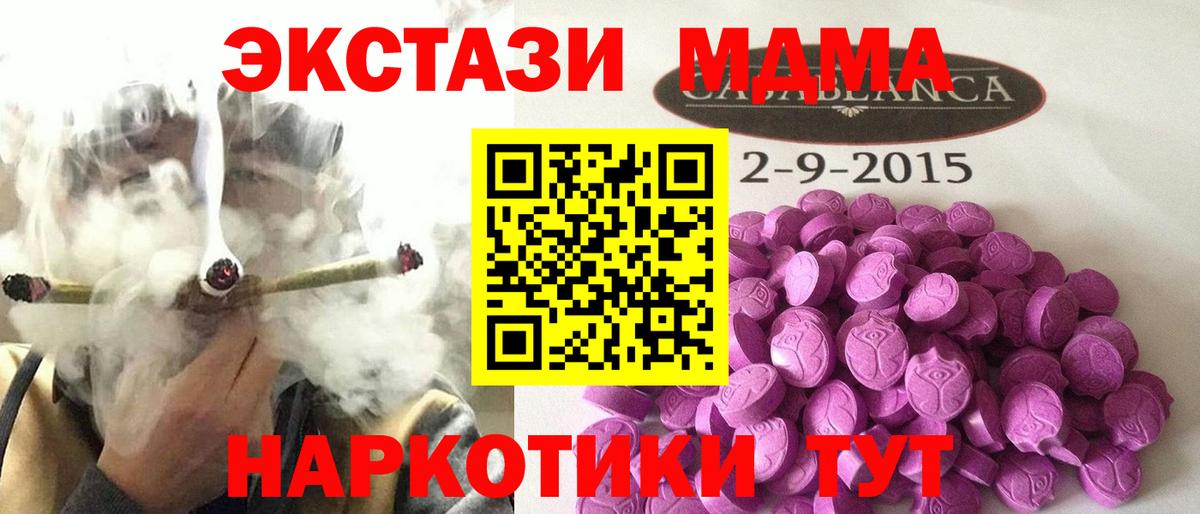 Экстази Дубай  Вход с VPN  ЭКСТАЗИ  Дзержинский  Экстази TESLA 