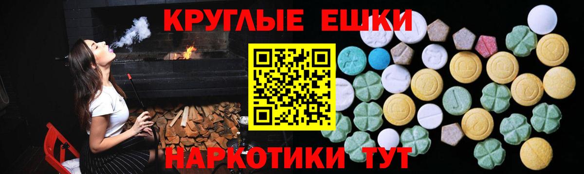 ЭКСТАЗИ 280 MDMA Дзержинский