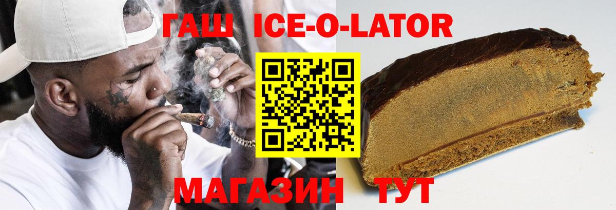 ГАШИШ Изолятор Дзержинский