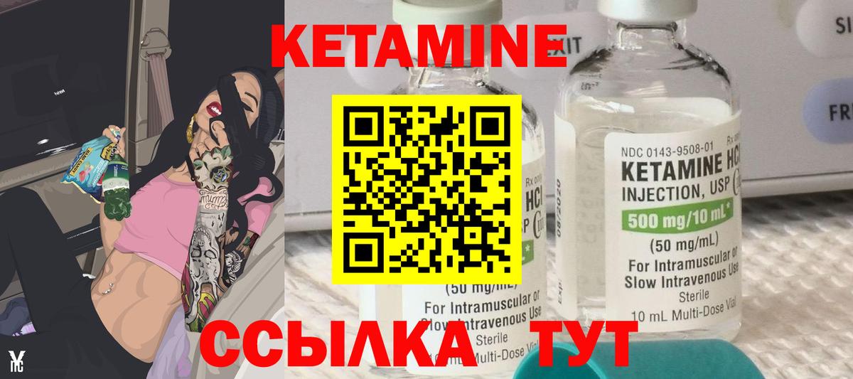 Дзержинский  нарко площадка состав  Кетамин VHQ  Вход с VPN  КЕТАМИН VHQ 