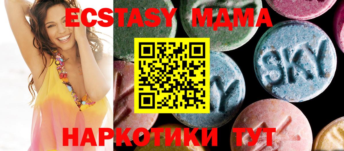 Дзержинский  MDMA молли  МДМА crystal  Вход с VPN 