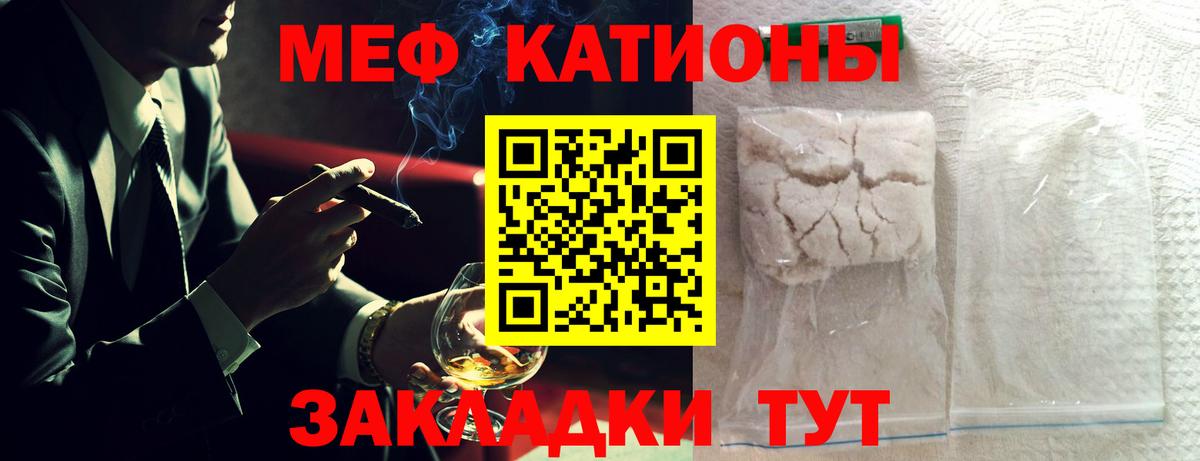 Меф мяу мяу кристаллы Дзержинский