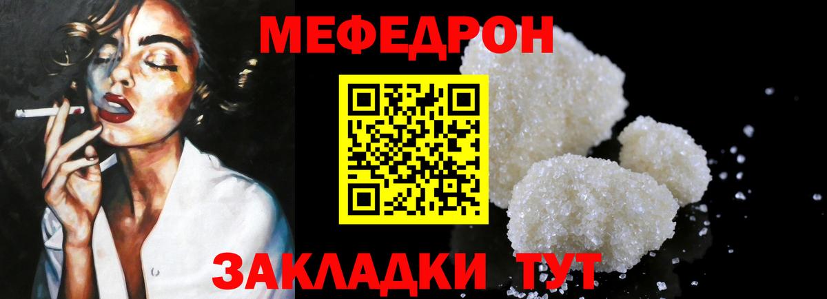 Меф mephedrone  Вход с VPN  Дзержинский  МЕФ  Мефедрон мука 