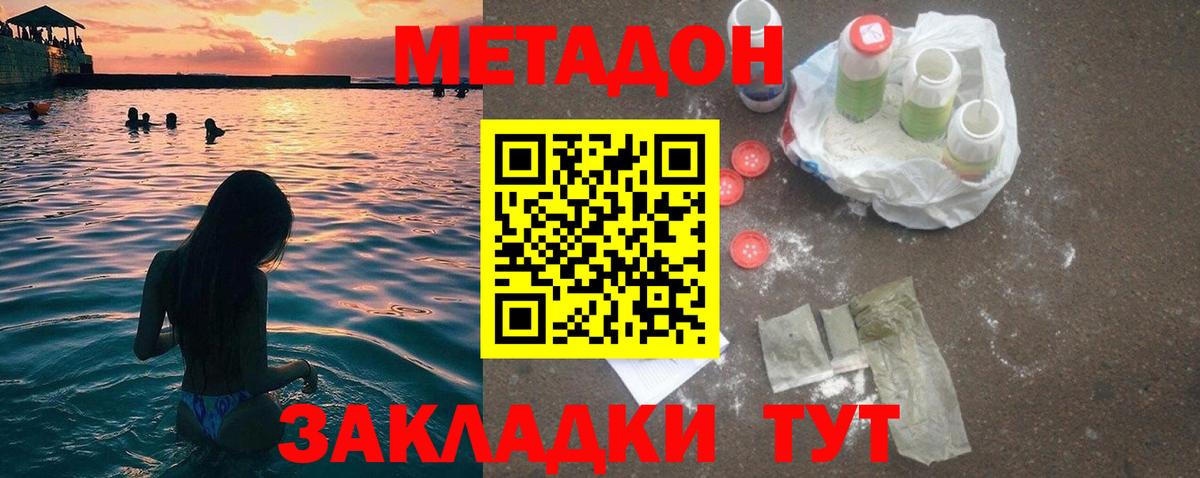 Дзержинский  МЕТАДОН methadone  Вход с VPN 