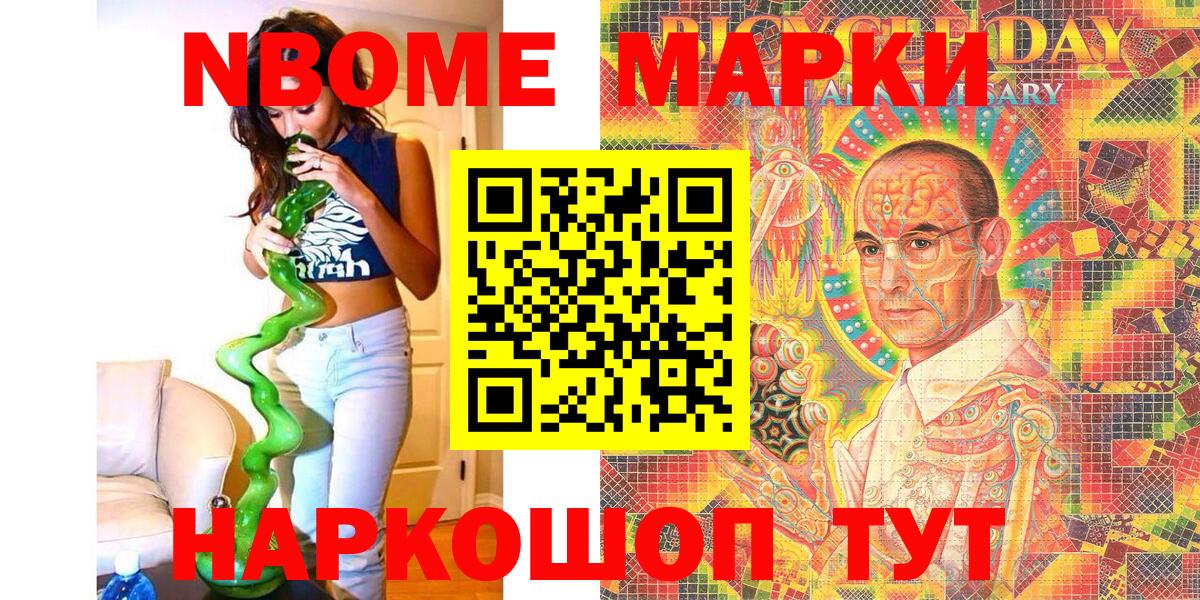 Наркотические марки 1500мкг Дзержинский