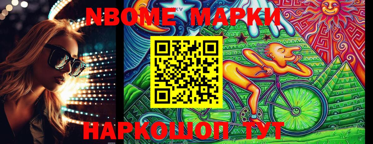 Дзержинский  Марки 25I-NBOMe 1,8мг  Вход с VPN 